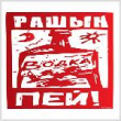 Vodka from Russia – самое знаменитое тайное "оружие" страны? Vodka from Russia – самое знаменитое тайное "оружие" страны?