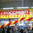 У «Гроссмарта» новый кредитор