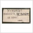Народ опять не спросили... Народ опять не спросили...