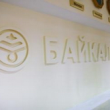 «Байкалфарм» обанкротился и переехал из Бурятии в Кабардино-Балкарию «Байкалфарм» обанкротился и переехал из Бурятии в Кабардино-Балкарию
