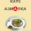 Новый проект холдинга «Asparagus Group» Новый проект холдинга «Asparagus Group»
