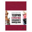 Промышленно-консалтинговая группа «Развитие» выпустит книгу «Теория и практика плодового виноделия» для студентов и профессионалов винной отрасли. Книга издается по заказу ГНУ ВНИИ пивоваренной, безалкогольной и винодельческой промышленности (ВНИИ Напитко