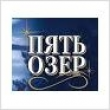 Управление Федеральной антимонопольной службы (УФАС) по Красноярскому краю признало ООО Торгово-промышленная компанию "Никита" (Новгород) нарушившим ст. 14.33 КоАП ("Недобросовестная конкуренция"). За незаконное использование этикетки водки "Сто озер вели Управление Федеральной антимонопольной службы (УФАС) по Красноярскому краю признало ООО Торгово-промышленная компанию "Никита" (Новгород) нарушившим ст. 14.33 КоАП ("Недобросовестная конкуренция"). За незаконное использование этикетки водки "Сто озер вели