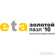 «Золотой паззл – Event Technologies Awards» «Золотой паззл – Event Technologies Awards»
