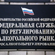 Росалкогольрегулирование и правительство Дагестана заключили соглашение о сотрудничестве Росалкогольрегулирование и правительство Дагестана заключили соглашение о сотрудничестве
