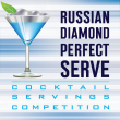 15 ноября 2013 года стартовал новый чемпионат авторской сервировки смешанных напитков — Russian Diamond Perfect Serve! 15 ноября 2013 года стартовал новый чемпионат авторской сервировки смешанных напитков — Russian Diamond Perfect Serve!