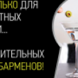 Гости интересуются