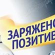 «Песня»: Как по нотам!