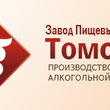 Производство на ЗПП «Томский» возобновится  c 1 сентября