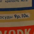 О Русской водке