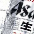 Японский пивной бренд Asahi выпустил серию новинок