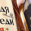 Быть ли в России водке  "Володя и медведи"?