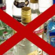 В Ингушетии по четвергам и пятницам алкоголь продавать не будут!