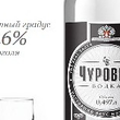 Крепость «Чуровки» будет иметь 146 градусов