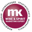 VIII Международная конференция практического маркетинга «Wine&Spirit Marketing Expert»