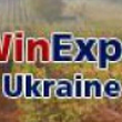 Ведущие специалисты винодельческой отрасли соберутся на WinExpo в Киеве.