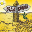 На Руси есть «веселие пити» или немного из истории водки