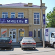 «Мишель-Алко» усиливает лидерство